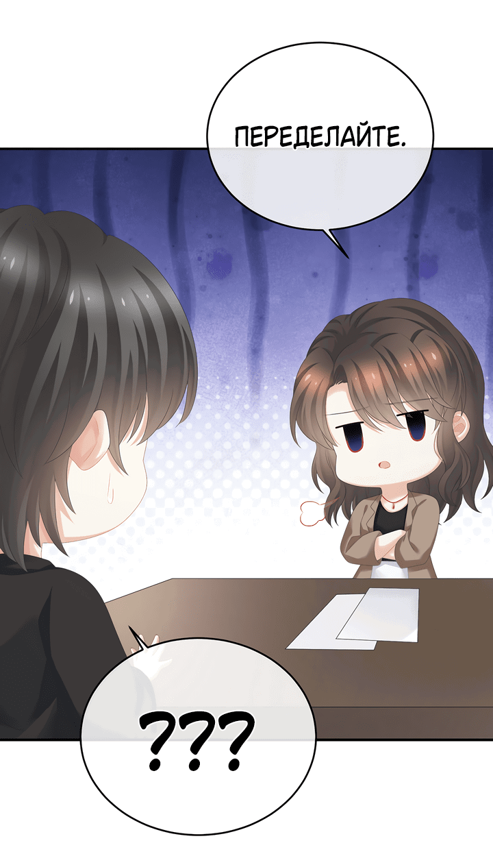 Манга Гарем императрицы - Глава 327 Страница 21