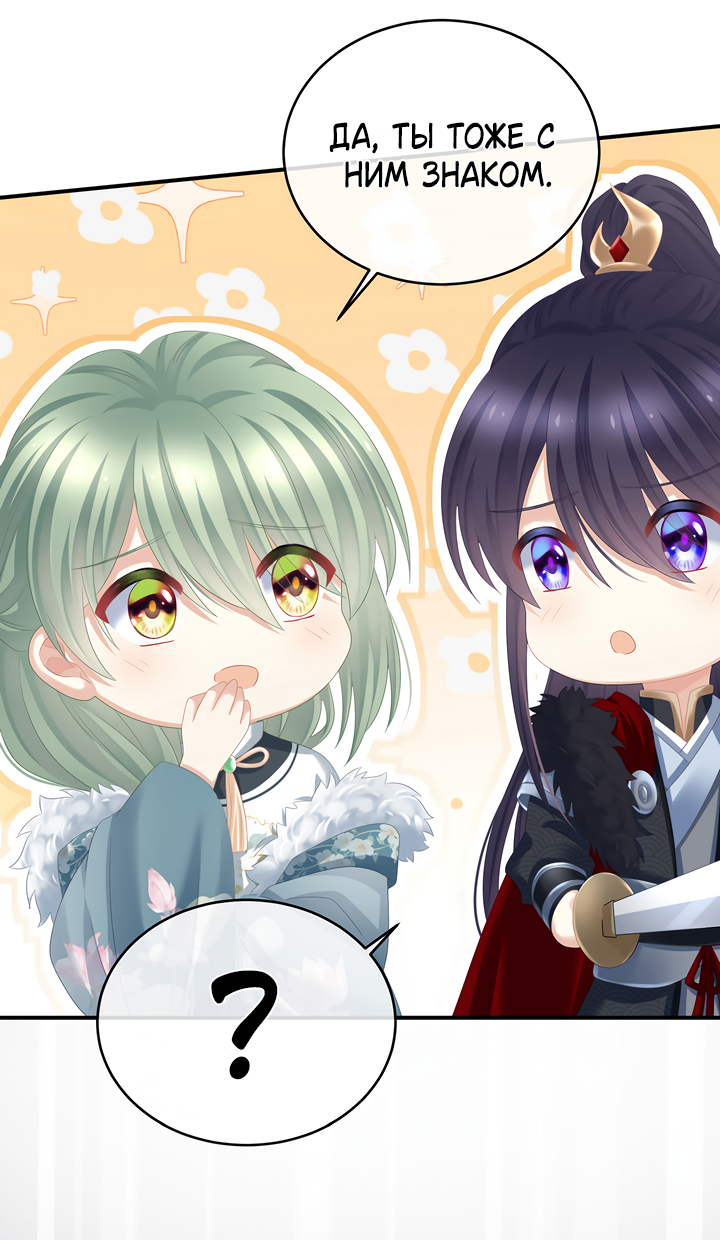 Манга Гарем императрицы - Глава 327 Страница 9