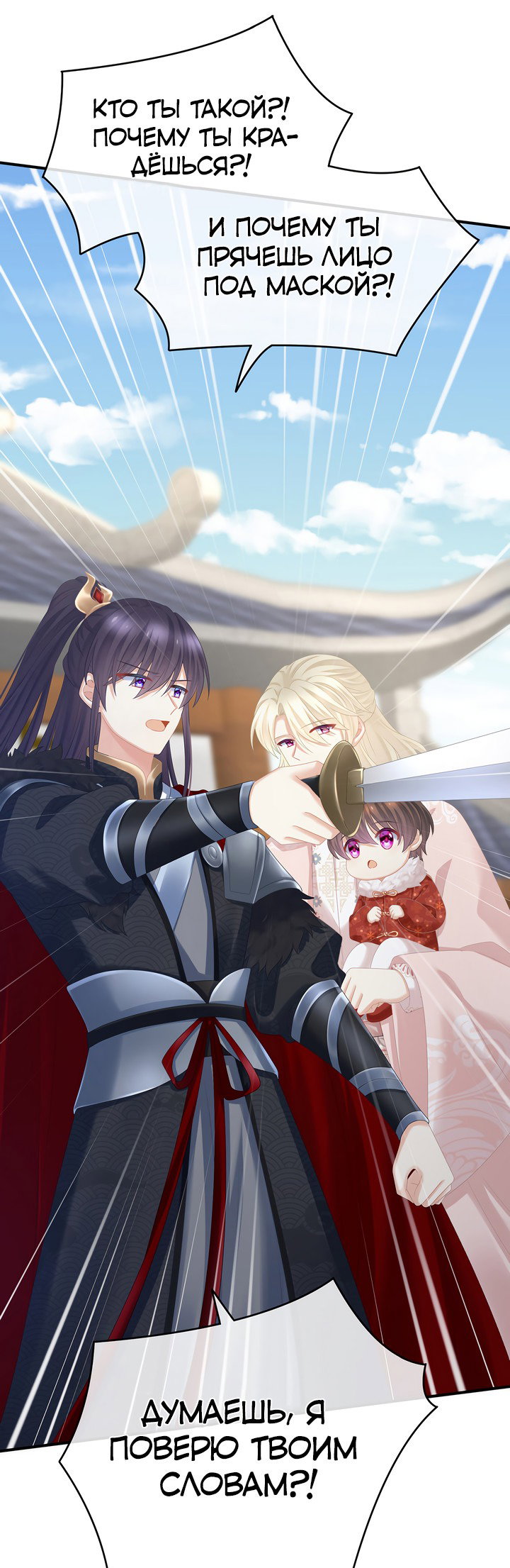 Манга Гарем императрицы - Глава 327 Страница 4