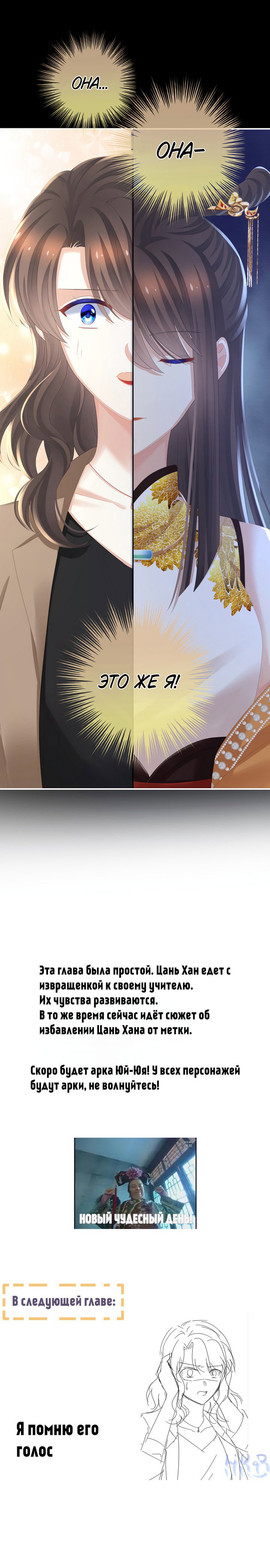 Манга Гарем императрицы - Глава 327 Страница 28
