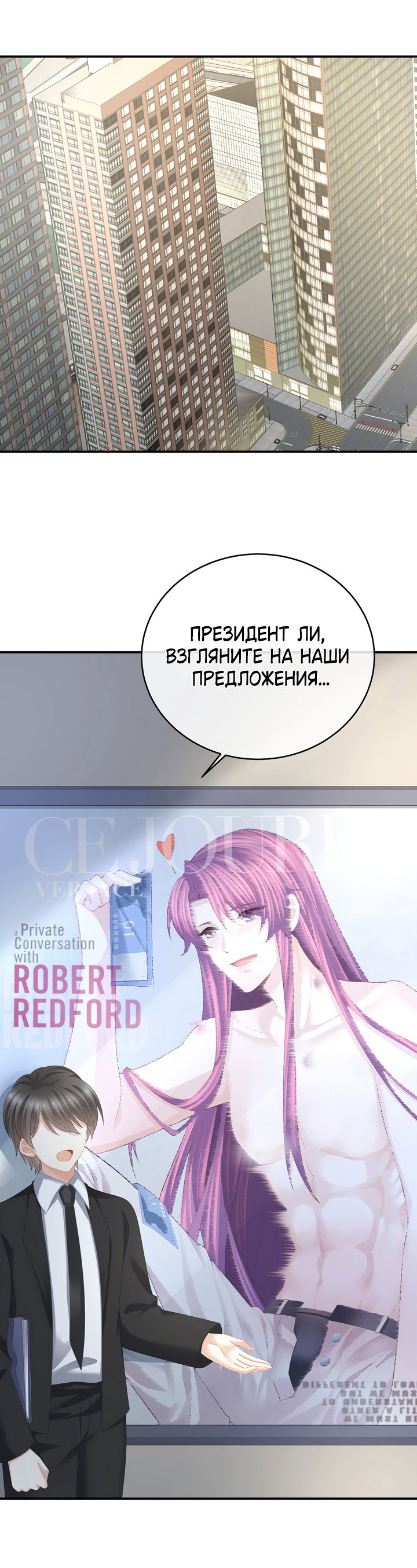 Манга Гарем императрицы - Глава 327 Страница 19