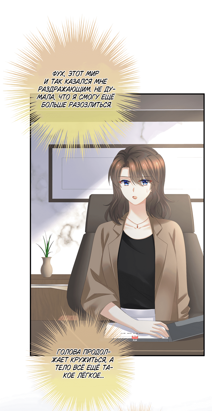 Манга Гарем императрицы - Глава 327 Страница 25