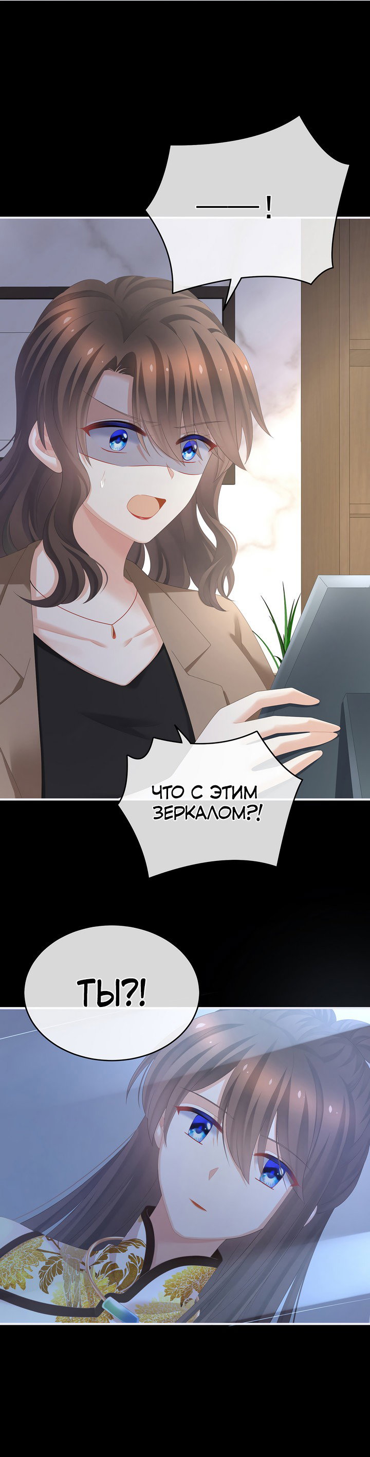 Манга Гарем императрицы - Глава 327 Страница 27