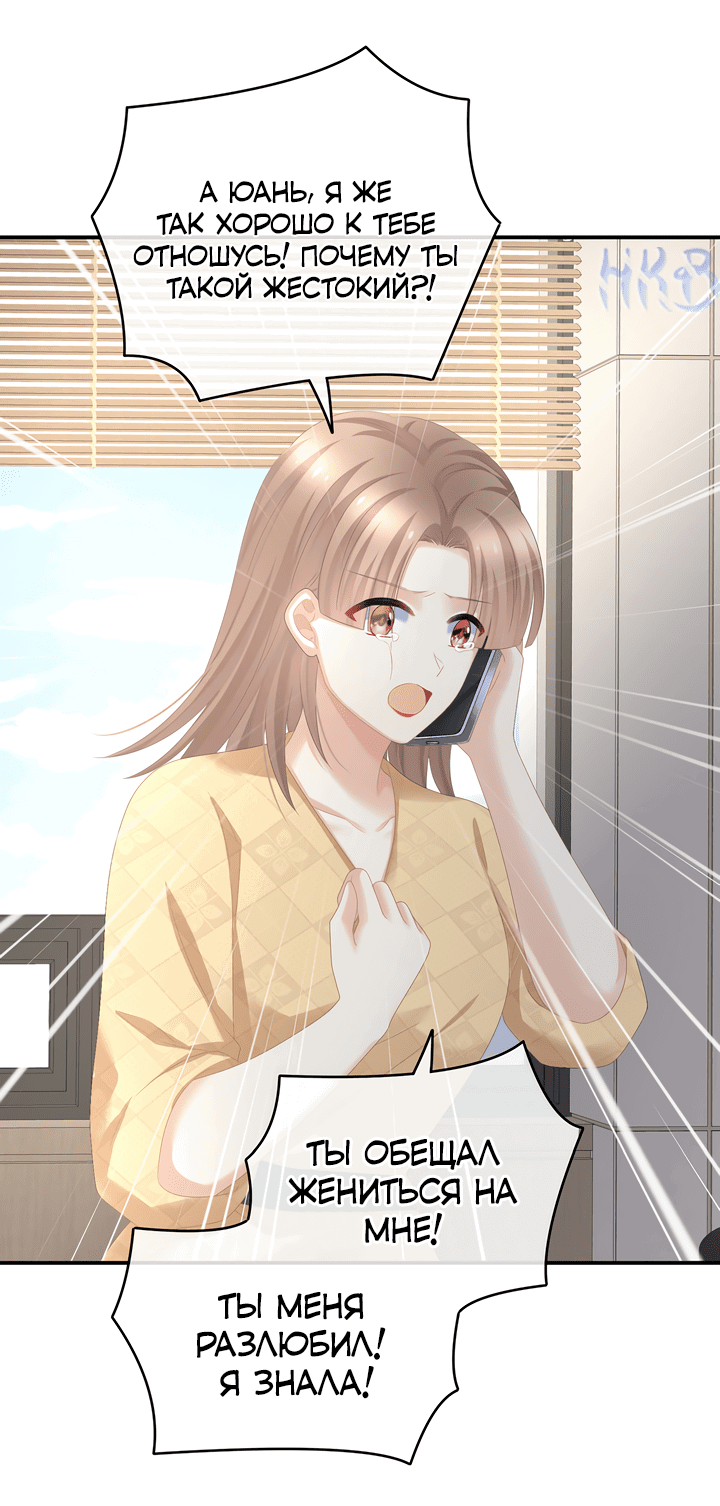 Манга Гарем императрицы - Глава 327 Страница 22