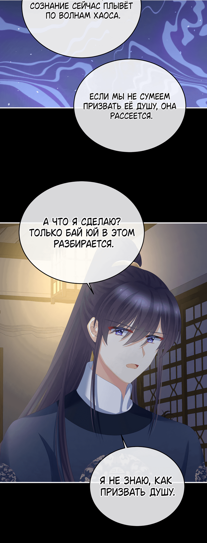 Манга Гарем императрицы - Глава 327 Страница 13