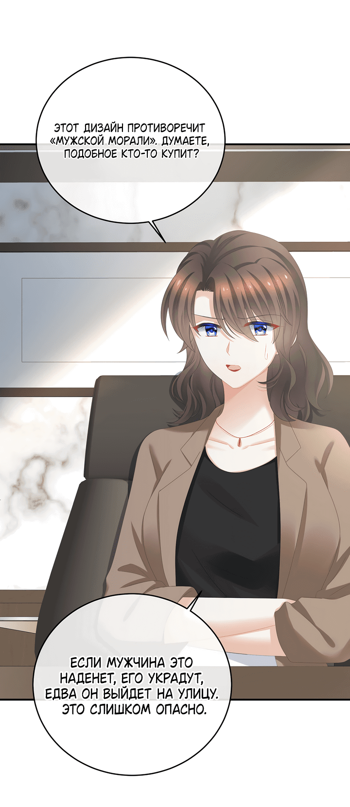 Манга Гарем императрицы - Глава 327 Страница 20