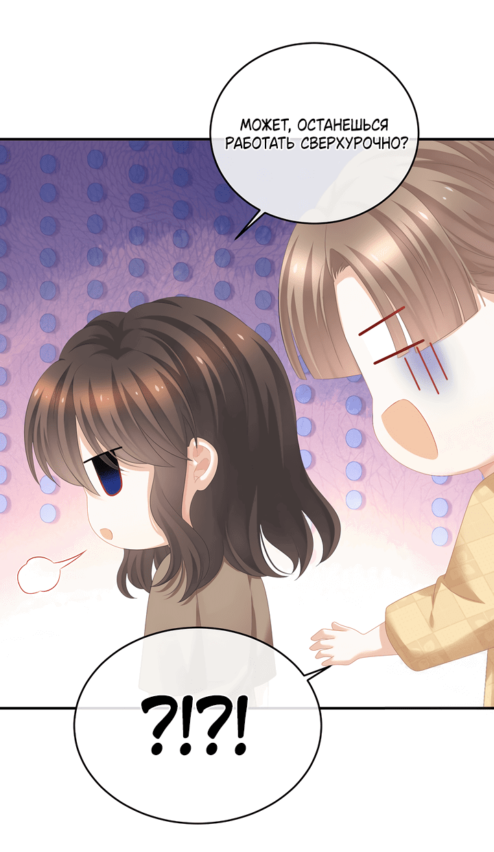 Манга Гарем императрицы - Глава 327 Страница 24