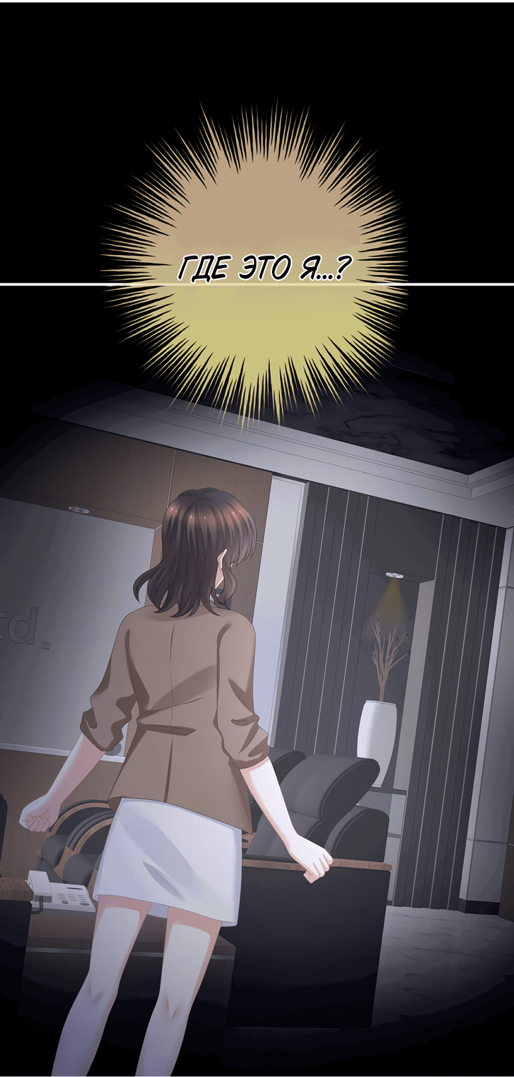 Манга Гарем императрицы - Глава 328 Страница 5