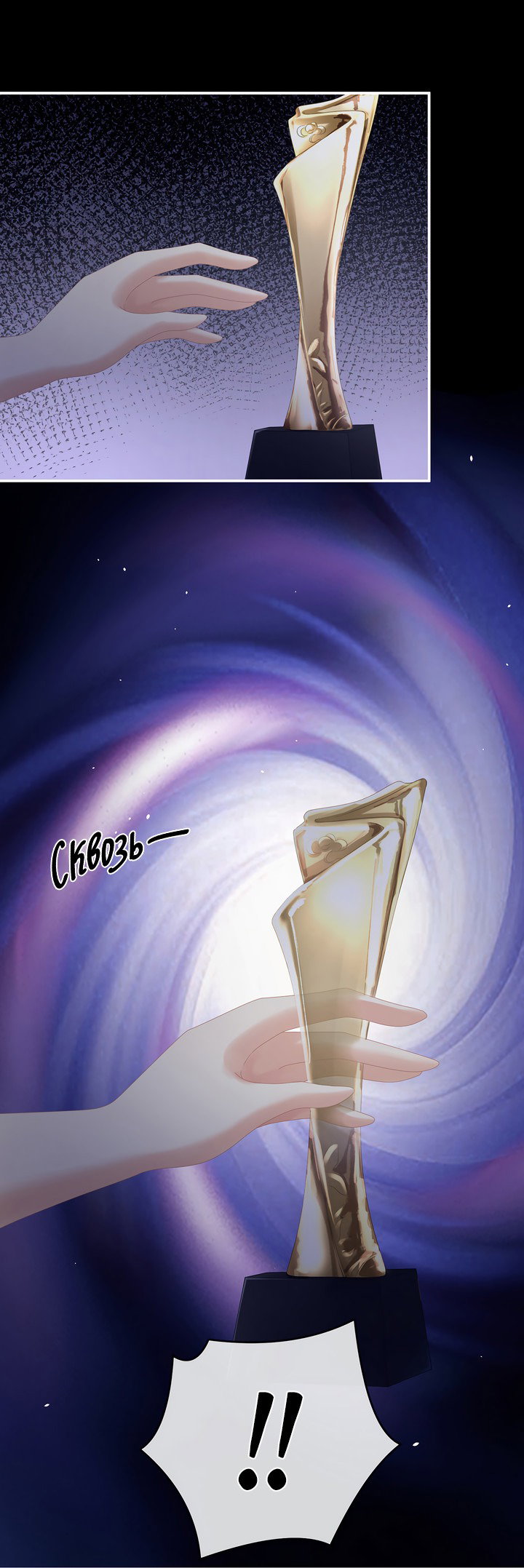 Манга Гарем императрицы - Глава 328 Страница 4