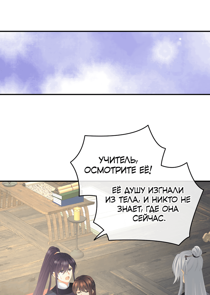 Манга Гарем императрицы - Глава 329 Страница 30