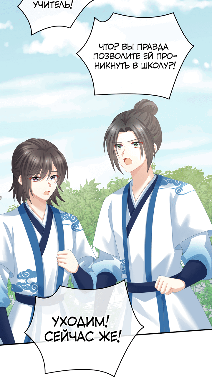 Манга Гарем императрицы - Глава 329 Страница 25