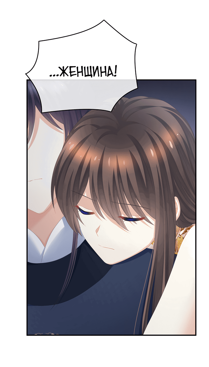 Манга Гарем императрицы - Глава 329 Страница 11