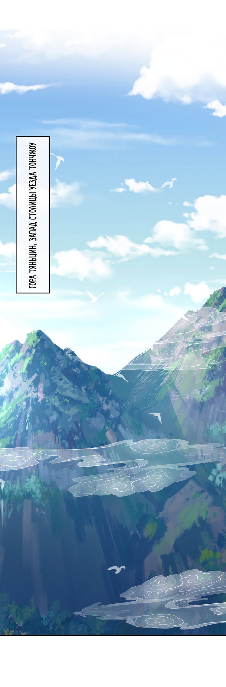 Манга Гарем императрицы - Глава 329 Страница 3