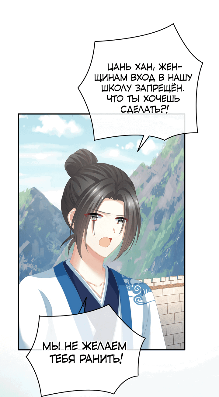 Манга Гарем императрицы - Глава 329 Страница 16