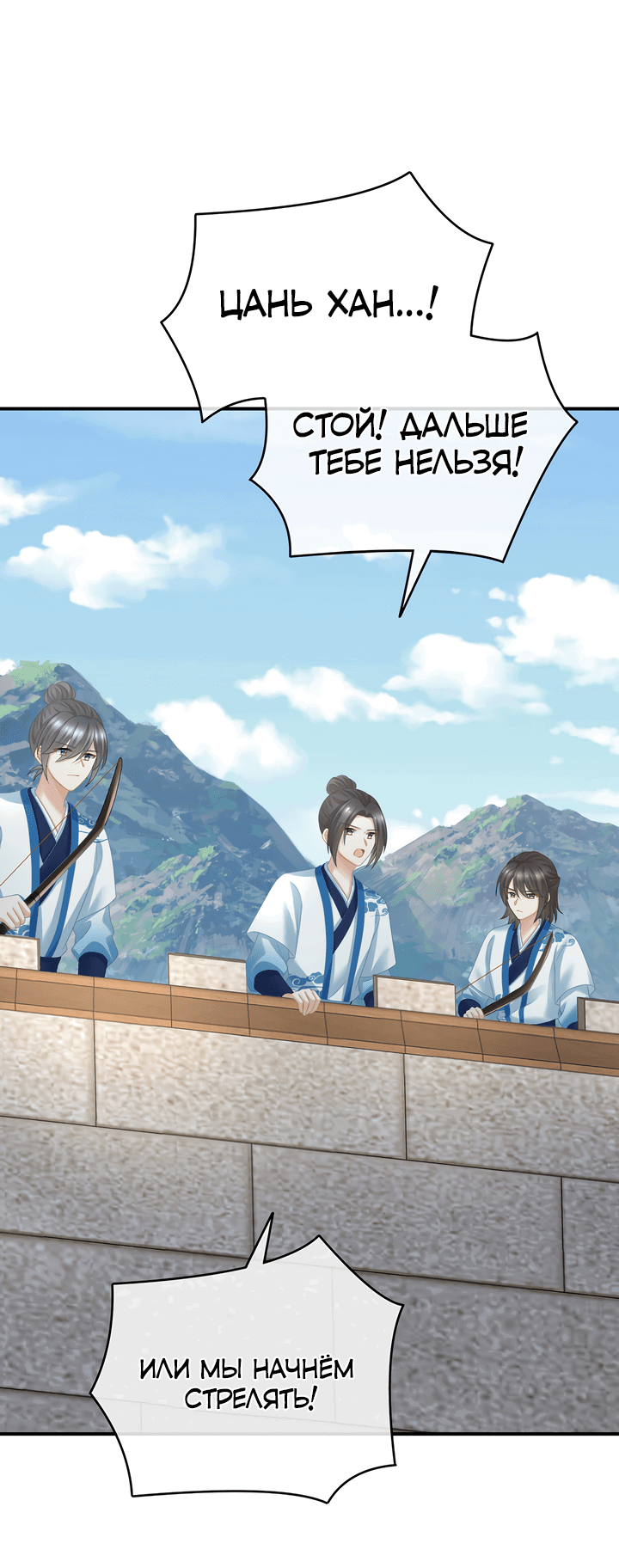 Манга Гарем императрицы - Глава 329 Страница 15