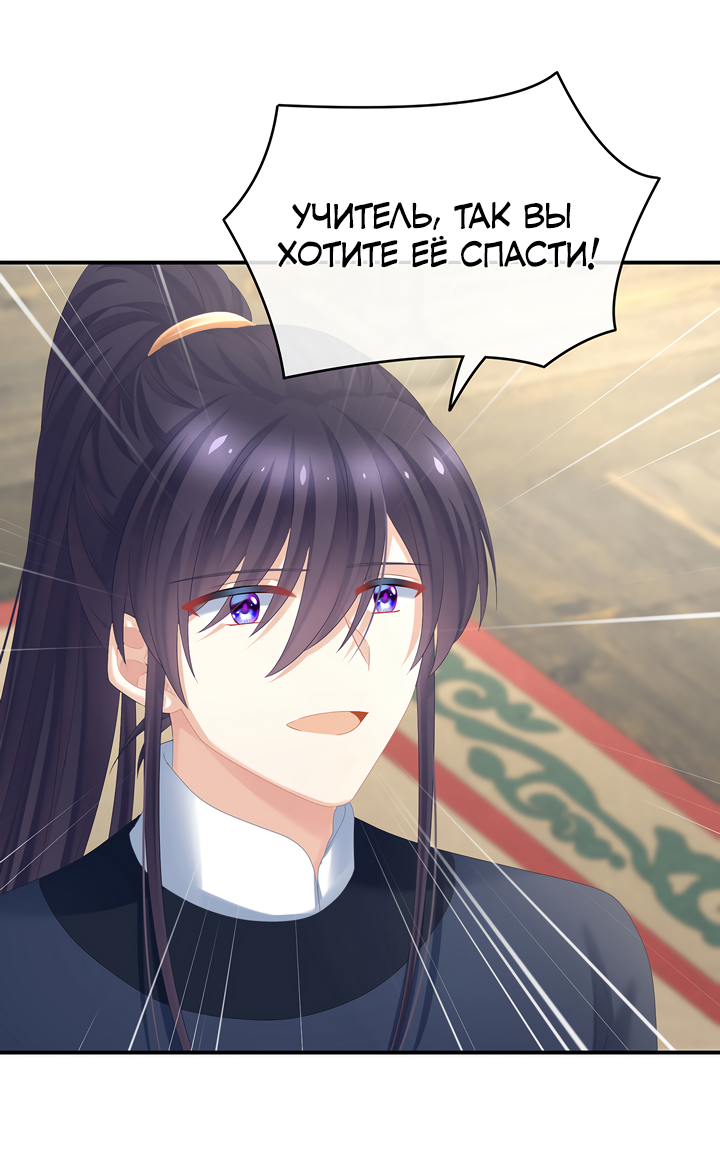 Манга Гарем императрицы - Глава 330 Страница 18