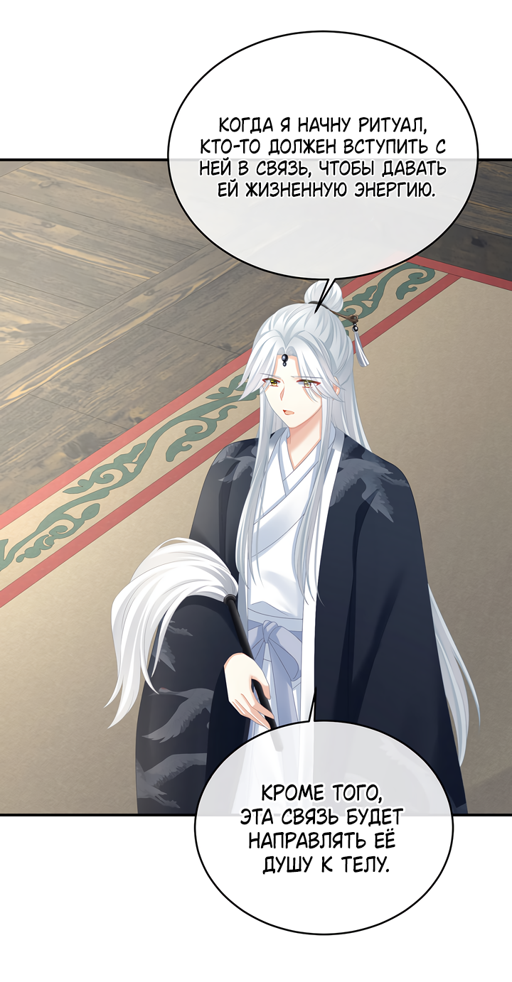 Манга Гарем императрицы - Глава 330 Страница 20