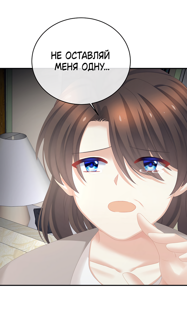 Манга Гарем императрицы - Глава 332 Страница 13