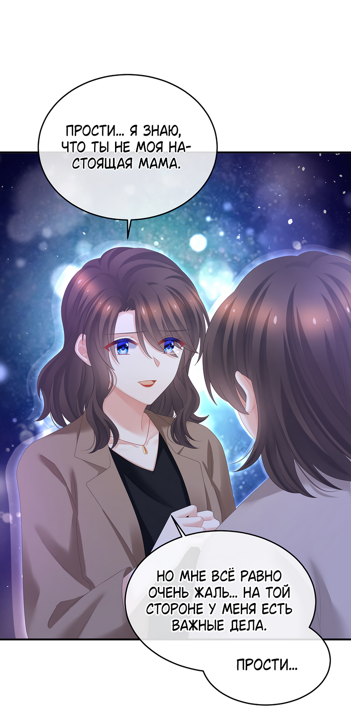 Манга Гарем императрицы - Глава 332 Страница 17