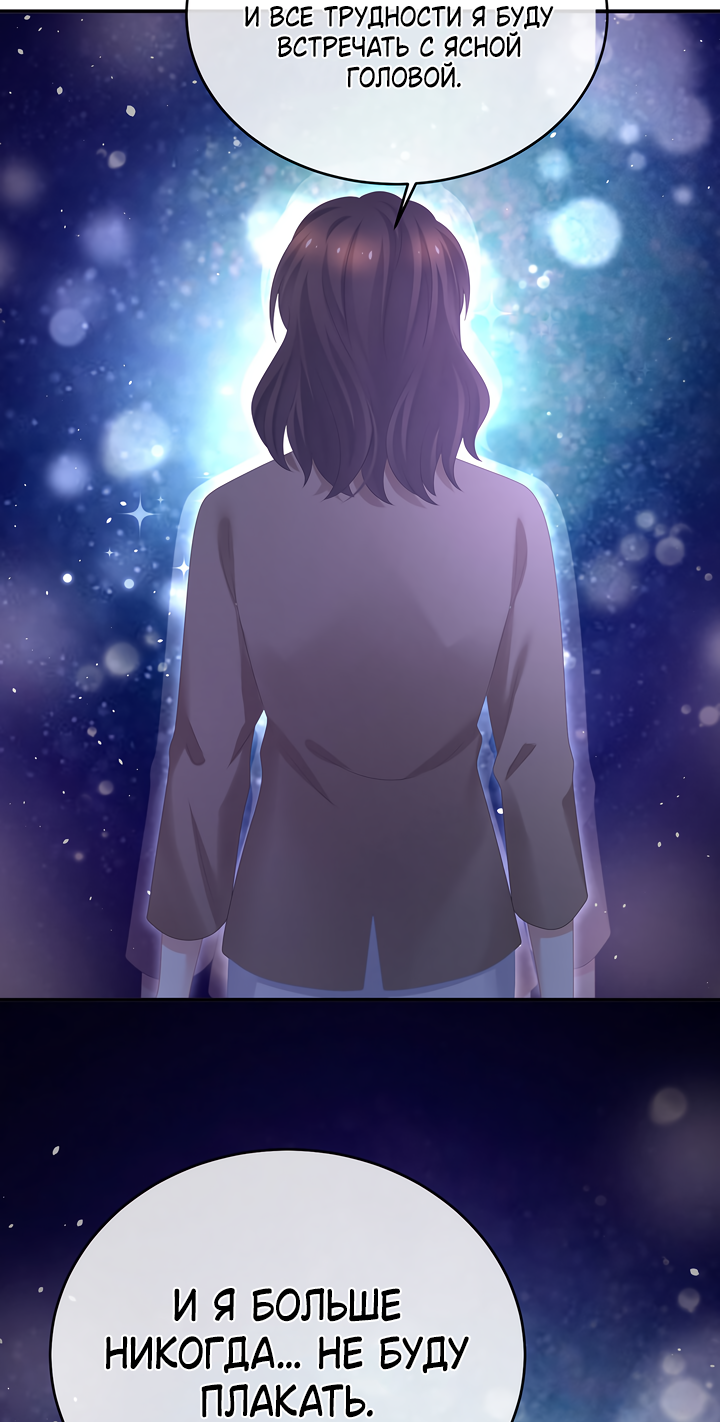 Манга Гарем императрицы - Глава 332 Страница 22