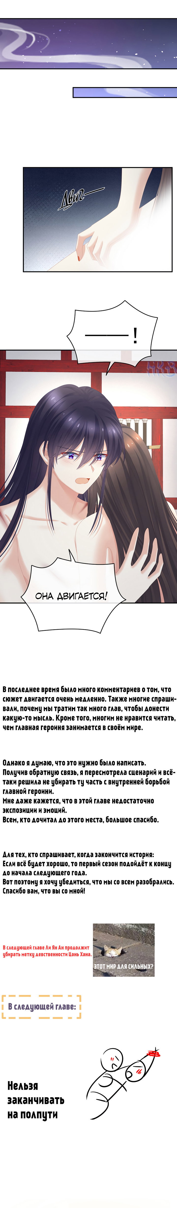 Манга Гарем императрицы - Глава 332 Страница 26