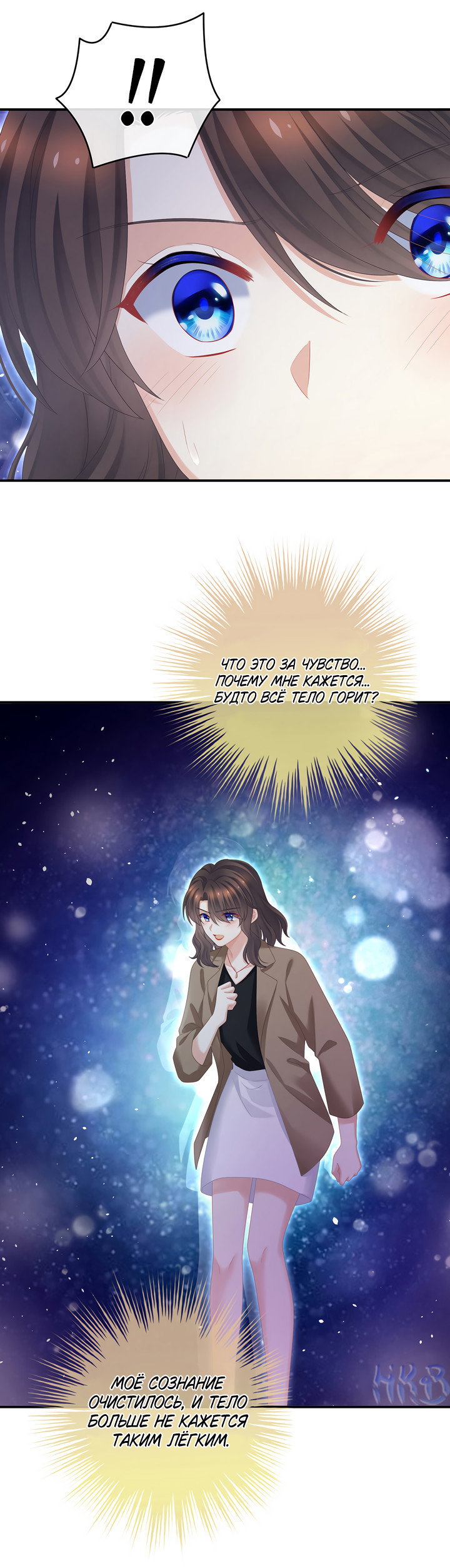 Манга Гарем императрицы - Глава 332 Страница 5