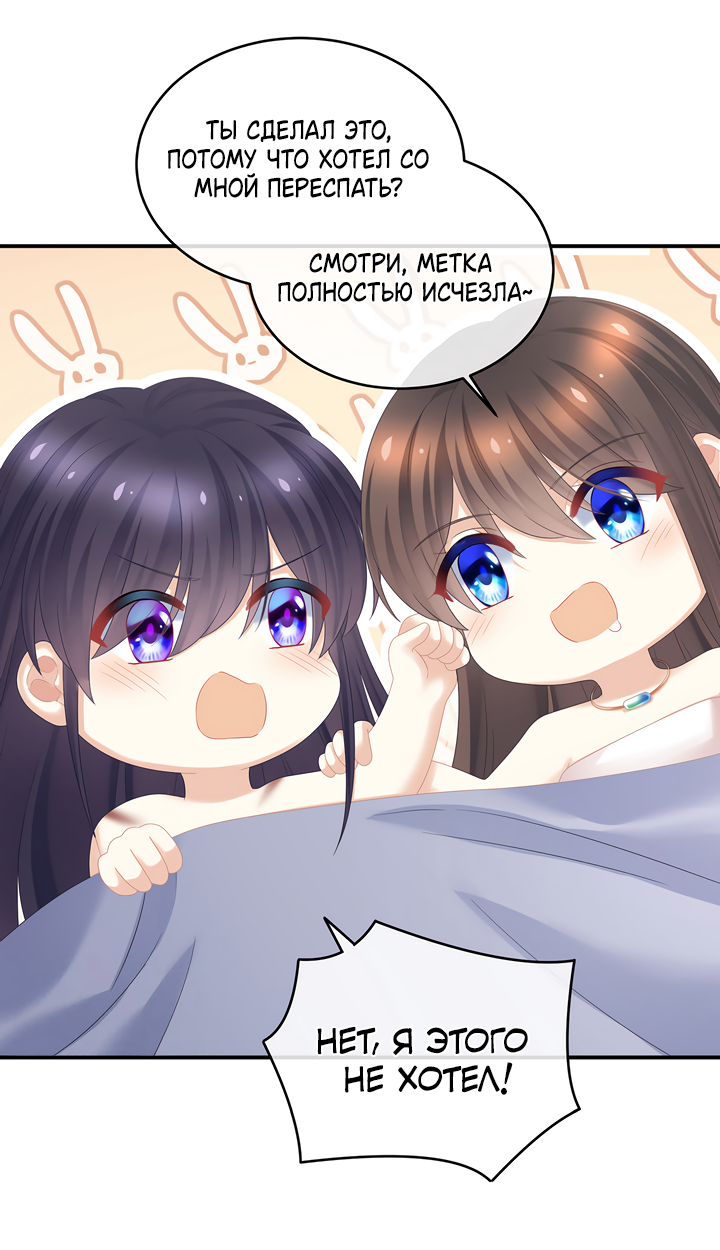 Манга Гарем императрицы - Глава 333 Страница 23