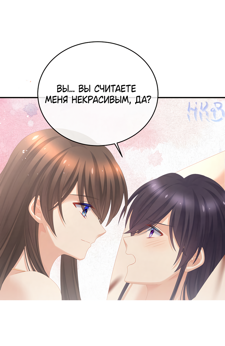 Манга Гарем императрицы - Глава 333 Страница 18