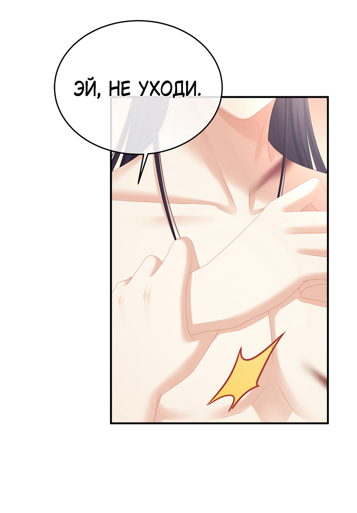 Манга Гарем императрицы - Глава 333 Страница 13