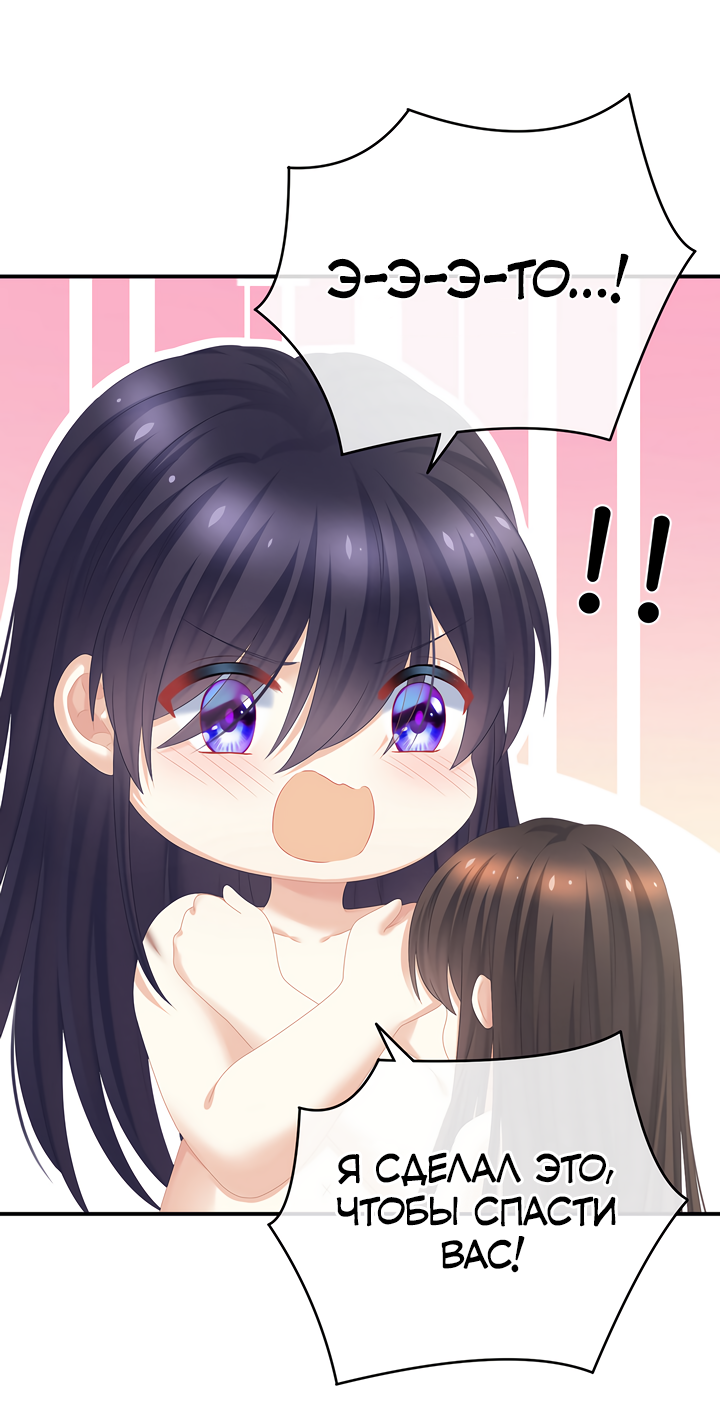 Манга Гарем императрицы - Глава 333 Страница 9