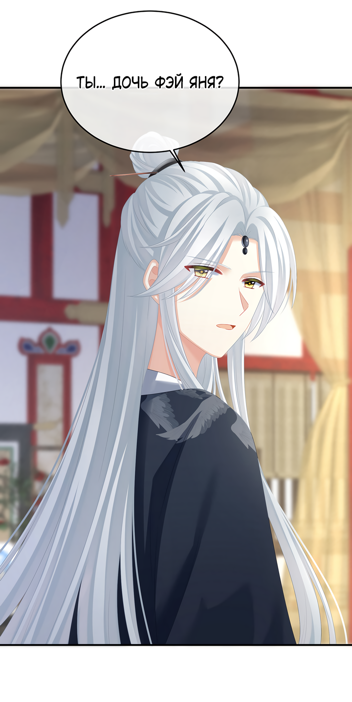 Манга Гарем императрицы - Глава 334 Страница 3