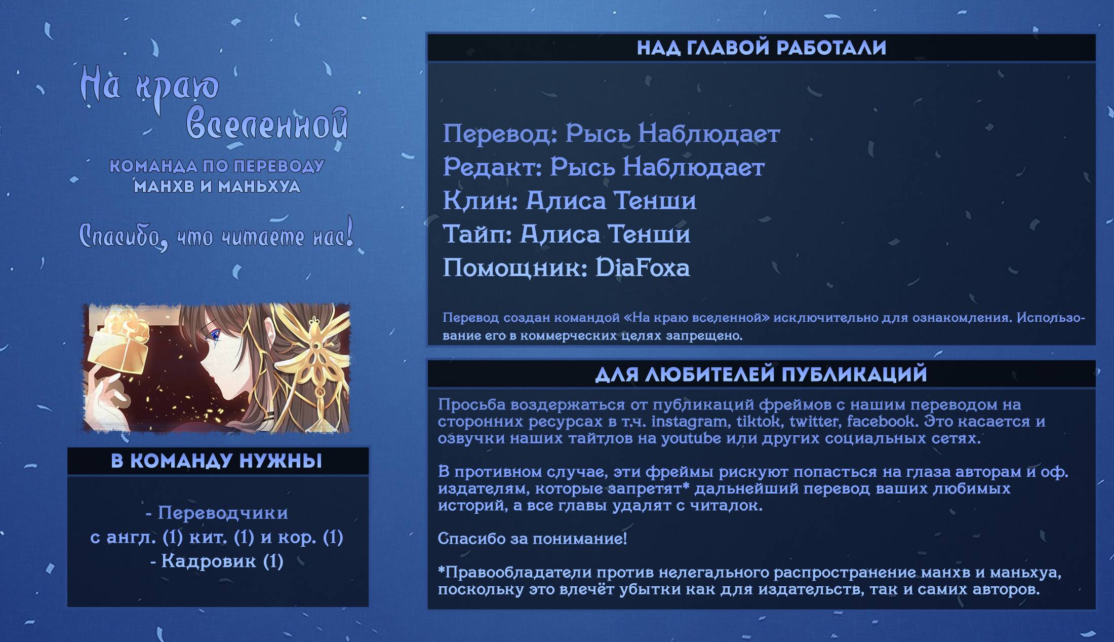 Манга Гарем императрицы - Глава 335 Страница 27