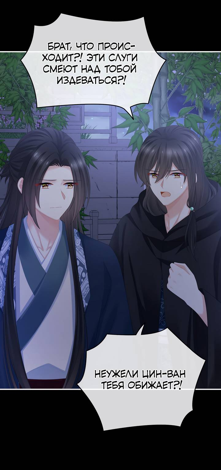 Манга Гарем императрицы - Глава 335 Страница 15