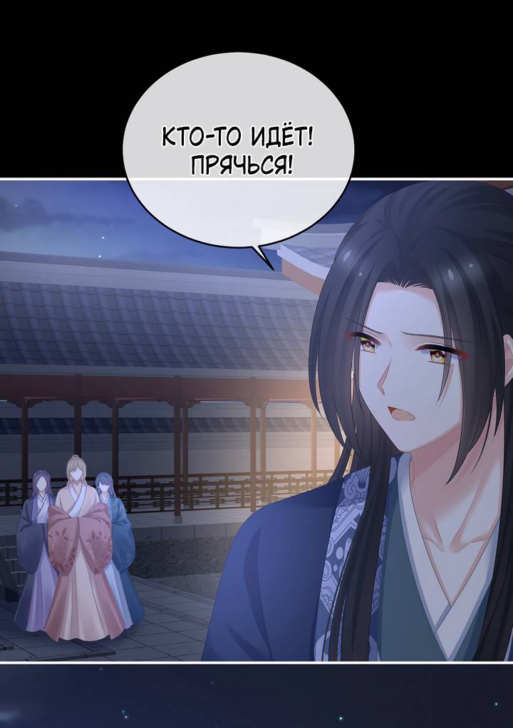 Манга Гарем императрицы - Глава 335 Страница 8