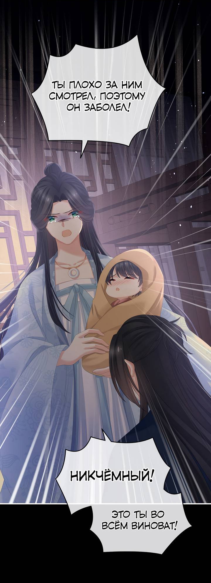 Манга Гарем императрицы - Глава 335 Страница 17