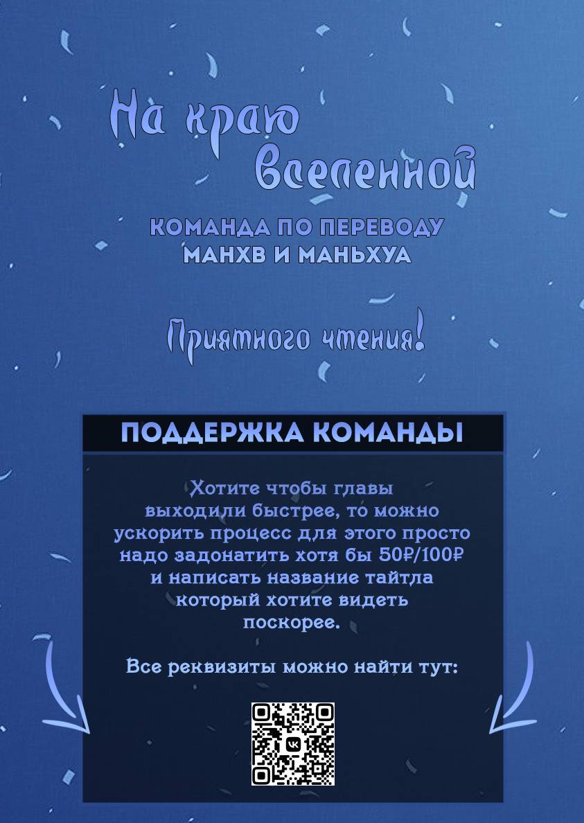 Манга Гарем императрицы - Глава 335 Страница 1