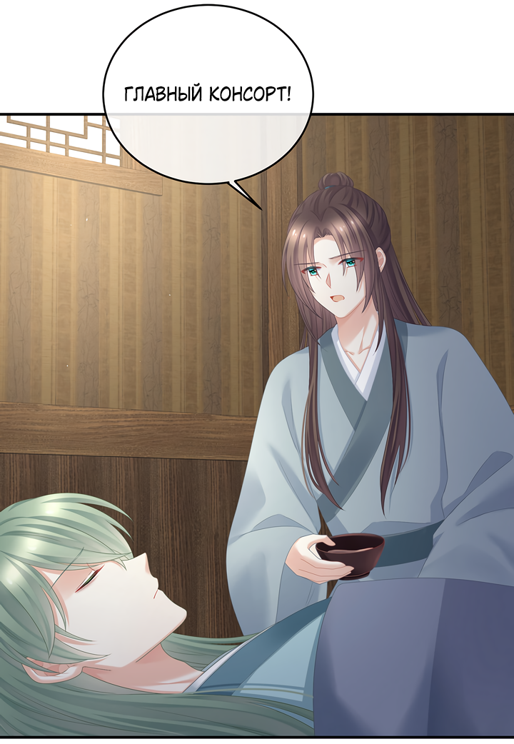 Манга Гарем императрицы - Глава 336 Страница 5