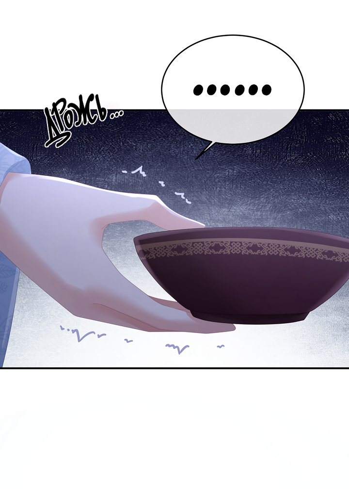 Манга Гарем императрицы - Глава 336 Страница 25