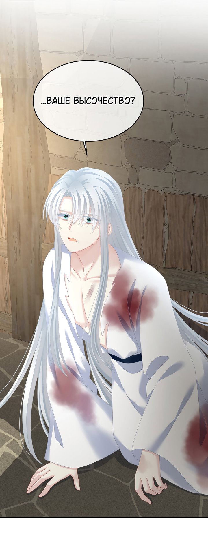 Манга Гарем императрицы - Глава 337 Страница 14