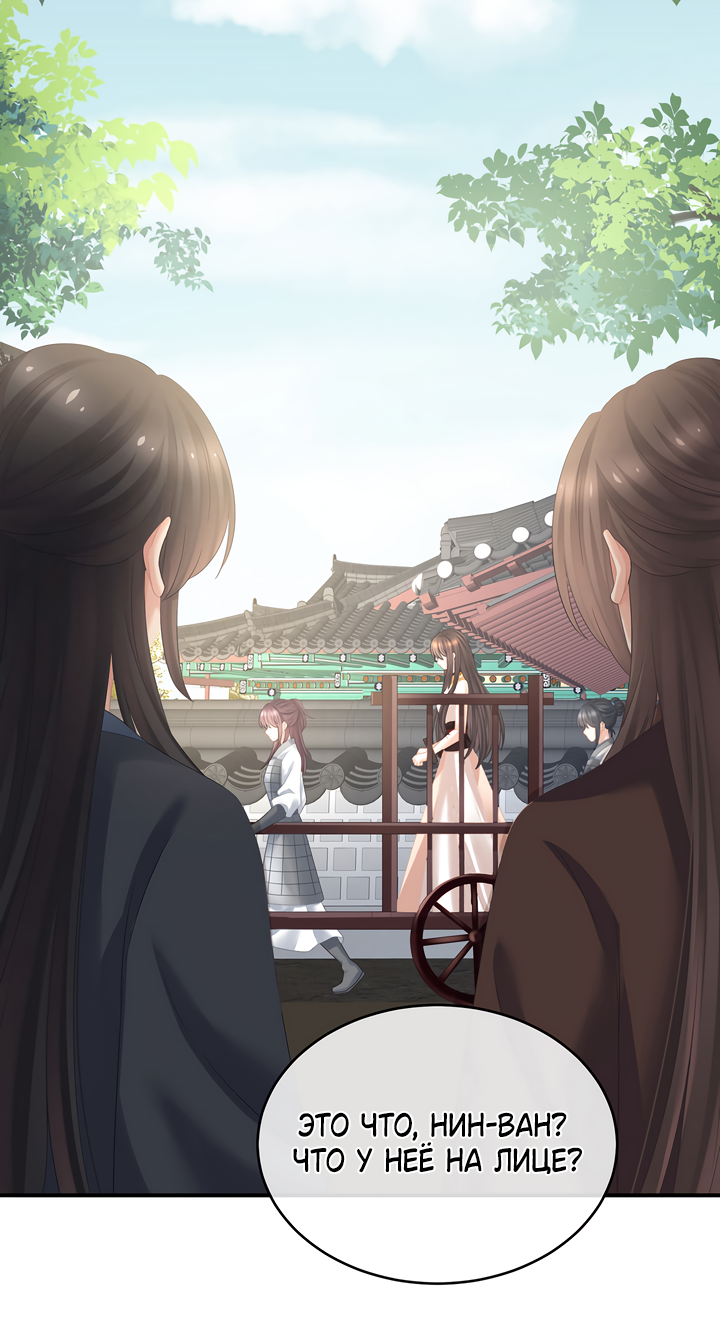 Манга Гарем императрицы - Глава 337 Страница 7