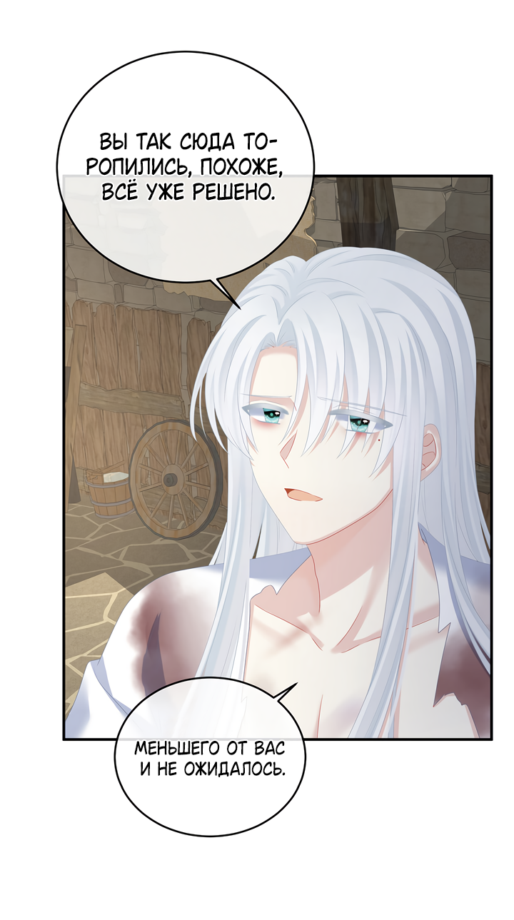 Манга Гарем императрицы - Глава 337 Страница 16