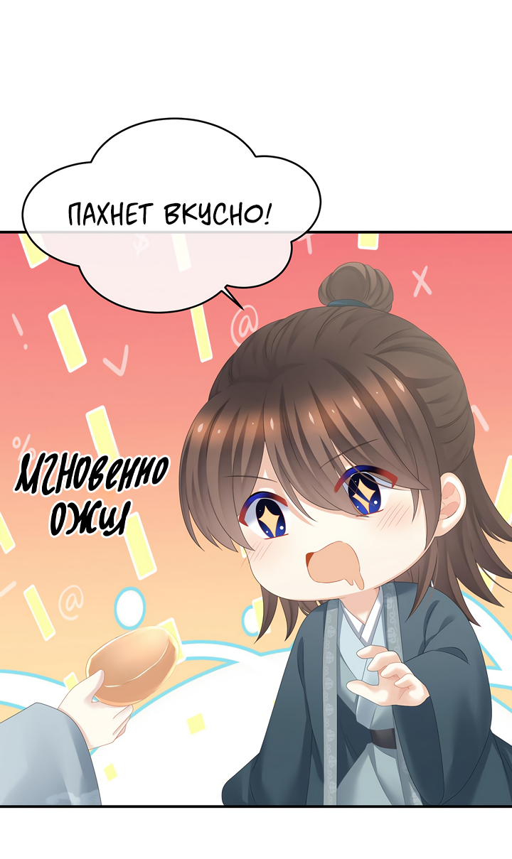 Манга Гарем императрицы - Глава 338 Страница 9