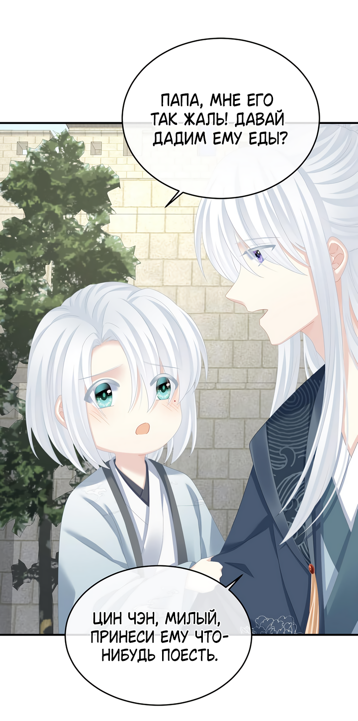 Манга Гарем императрицы - Глава 338 Страница 7