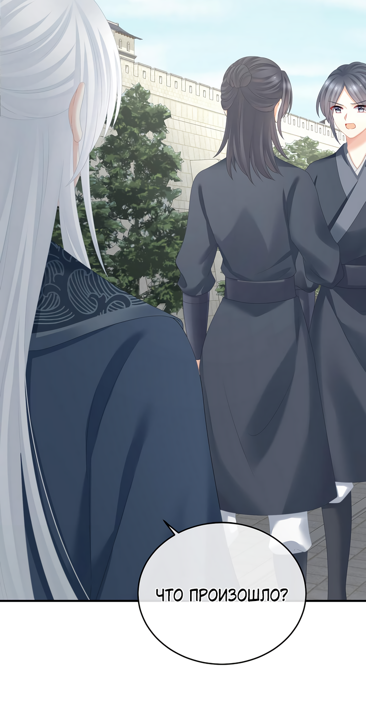 Манга Гарем императрицы - Глава 338 Страница 5