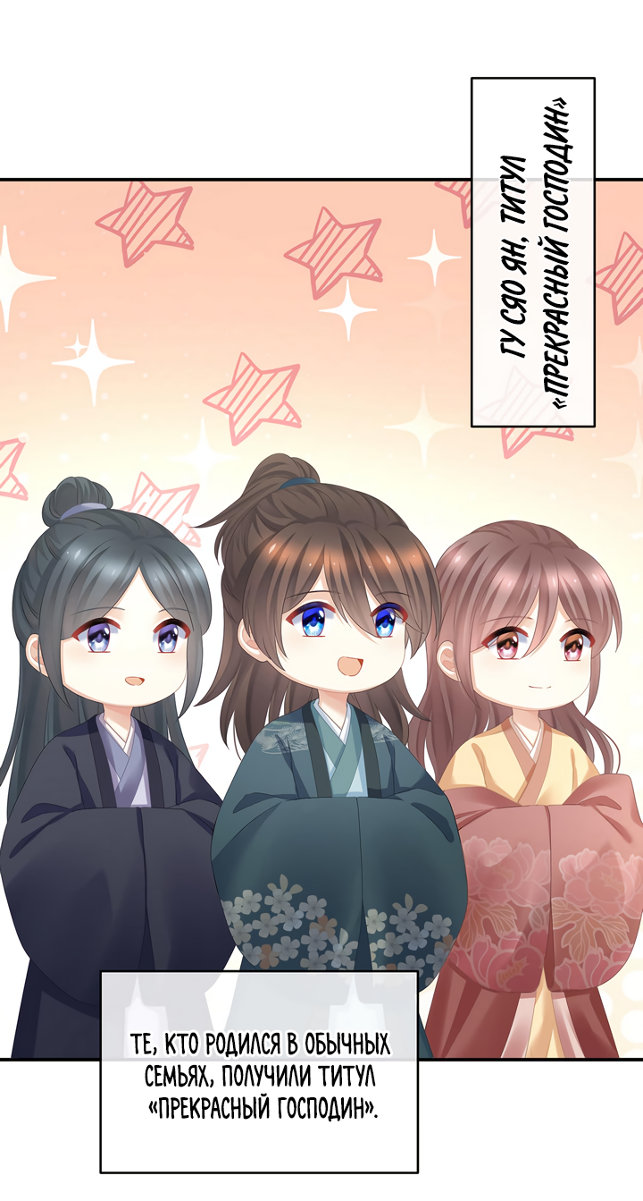 Манга Гарем императрицы - Глава 339 Страница 4