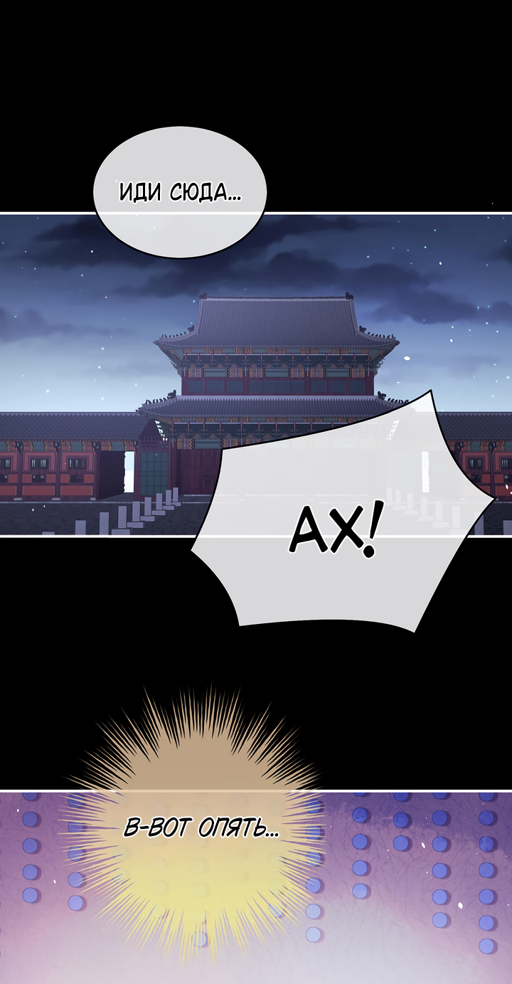 Манга Гарем императрицы - Глава 340 Страница 8