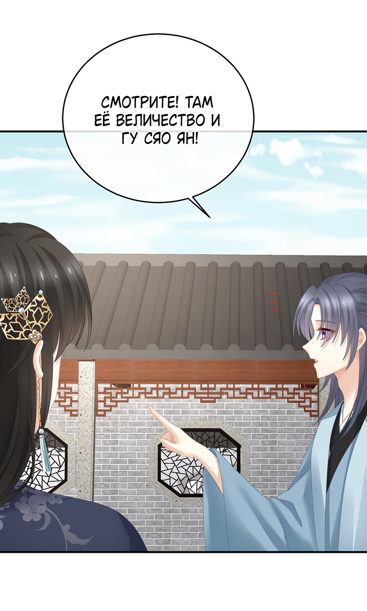 Манга Гарем императрицы - Глава 340 Страница 13