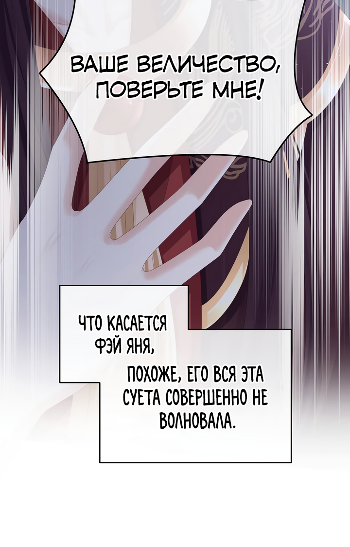 Манга Гарем императрицы - Глава 342 Страница 7