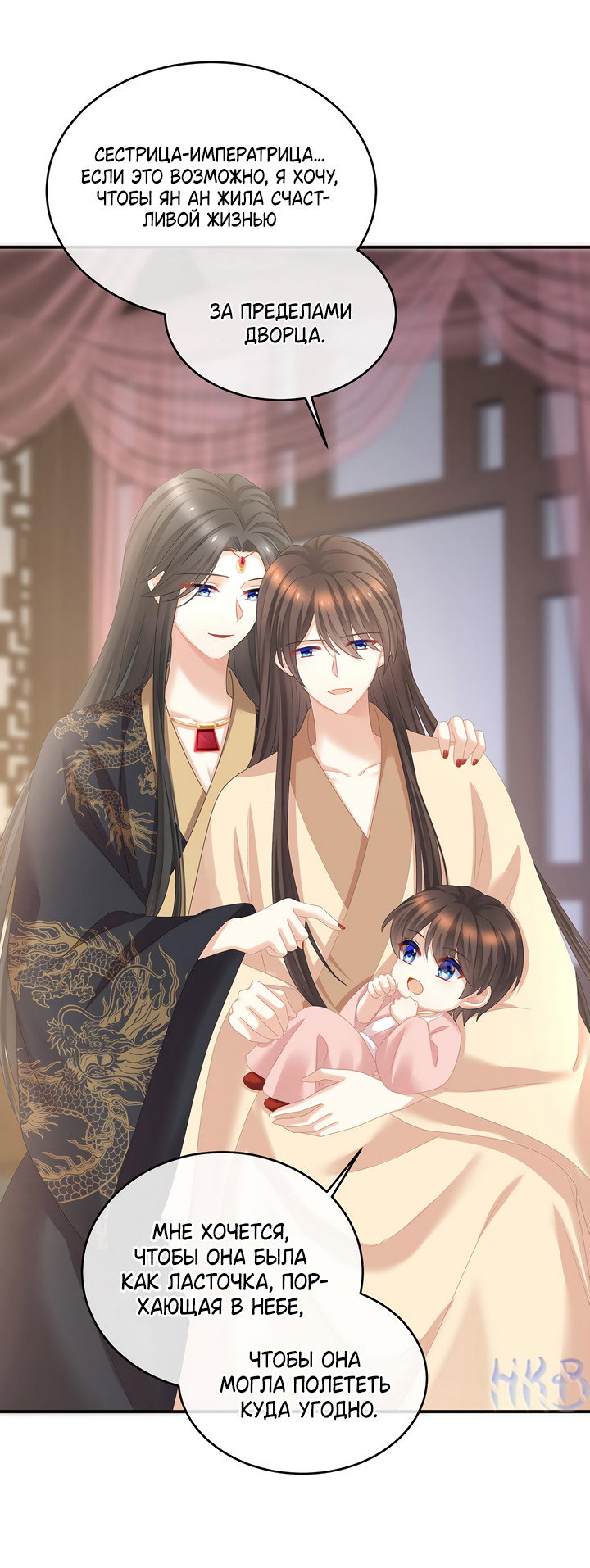 Манга Гарем императрицы - Глава 342 Страница 25