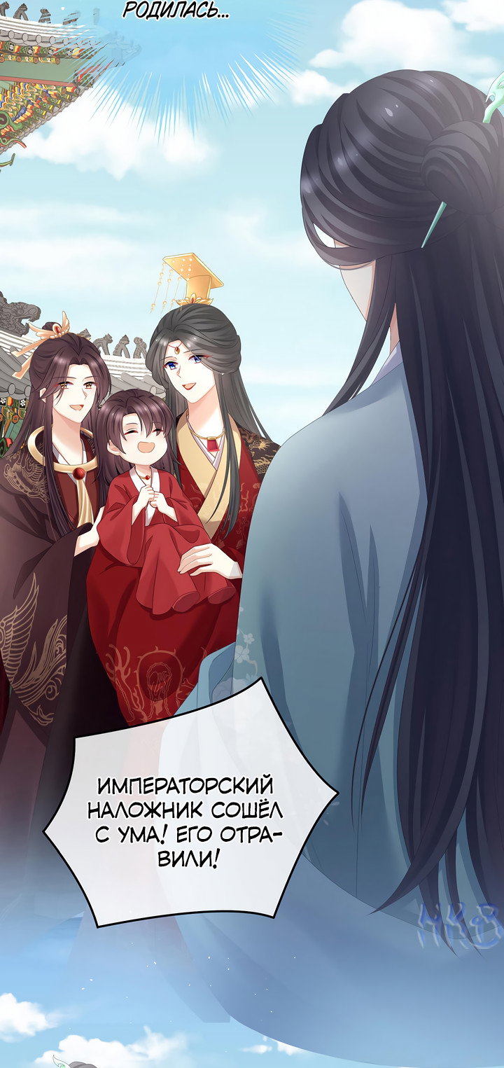 Манга Гарем императрицы - Глава 342 Страница 5